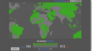 Угадай все страны на контурной карте мира