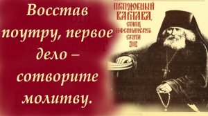 Только тогда, Молитвы наши бывают приятны Господу и благоплодны для нас! / Старец Варнава