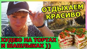 VLOG_ Золотая осень ???_ Вкусная диета ??_ Что купила_!