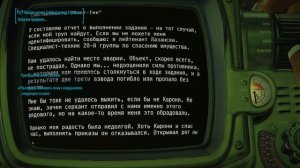 Fallout 4 сборка Fo4-BE - "До трёх побед".