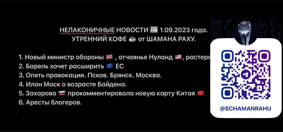 Шаман раху нелаконичные новости. Шаман Раху на рутубе.