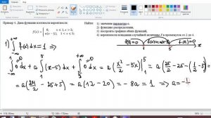 Непрерывные случайные величины. 2. Функции плотности и распределения