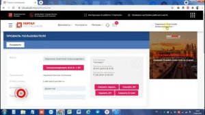 Регистрация ЭЦП на портале поставщиков