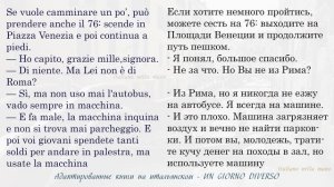 Адаптированные книги на итальянском. Уровень A2 (1500 слов). Un giorno diverso - Другой день