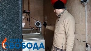 Дымоход котел Свобода 20 кВт