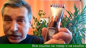 Какую машинку для стрижки волос купить на алиэкспресс