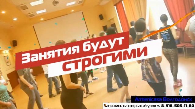 ARMENYCASA г. Волгодонск, сальса, бачата, сон. смотреть онлайн