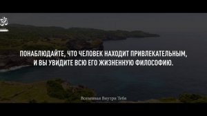 Аму Мом - Наблюдай свою мысль. О чём думаешь — обретает форму.