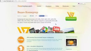 Компьютер для начинающих. Самый лучший бесплатный видео конвертер