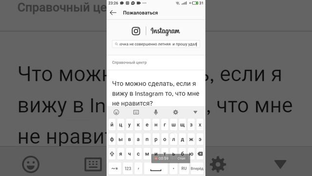 Как удалить чужой аккаунт в инстаграмм /РЕАЛЬНЫЙ СПОСОБ ??