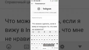 Как удалить чужой аккаунт в инстаграмм /РЕАЛЬНЫЙ СПОСОБ ??