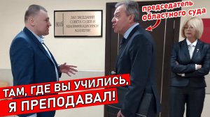 Спустил НЕБОЖИТЕЛЯ с небес на землю ? БЕСПОЩАДНЫЙ БАТТЛ! Юрист Долгих vs. председатель суда Егоров