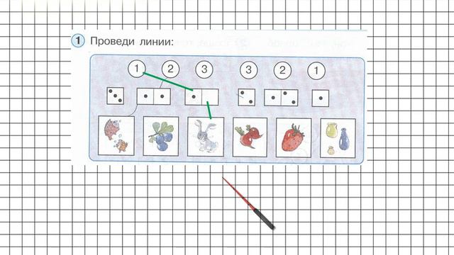 Урок 20 Задание 1 – ГДЗ по математике 1 класс (Петерсон Л.Г.) Часть 1 смотреть онлайн