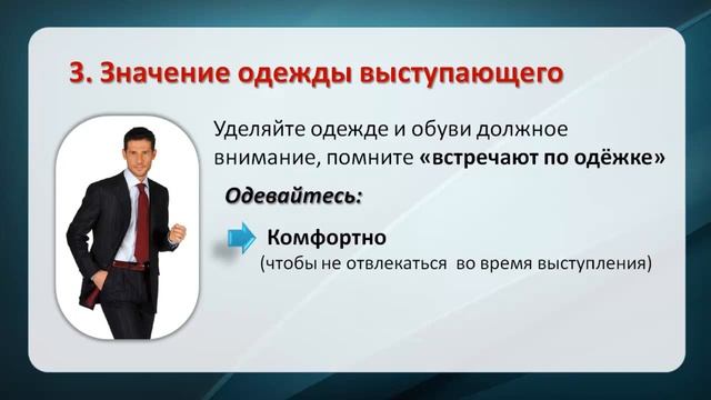 Основные правила подготовки публичных выступлений смотреть онлайн