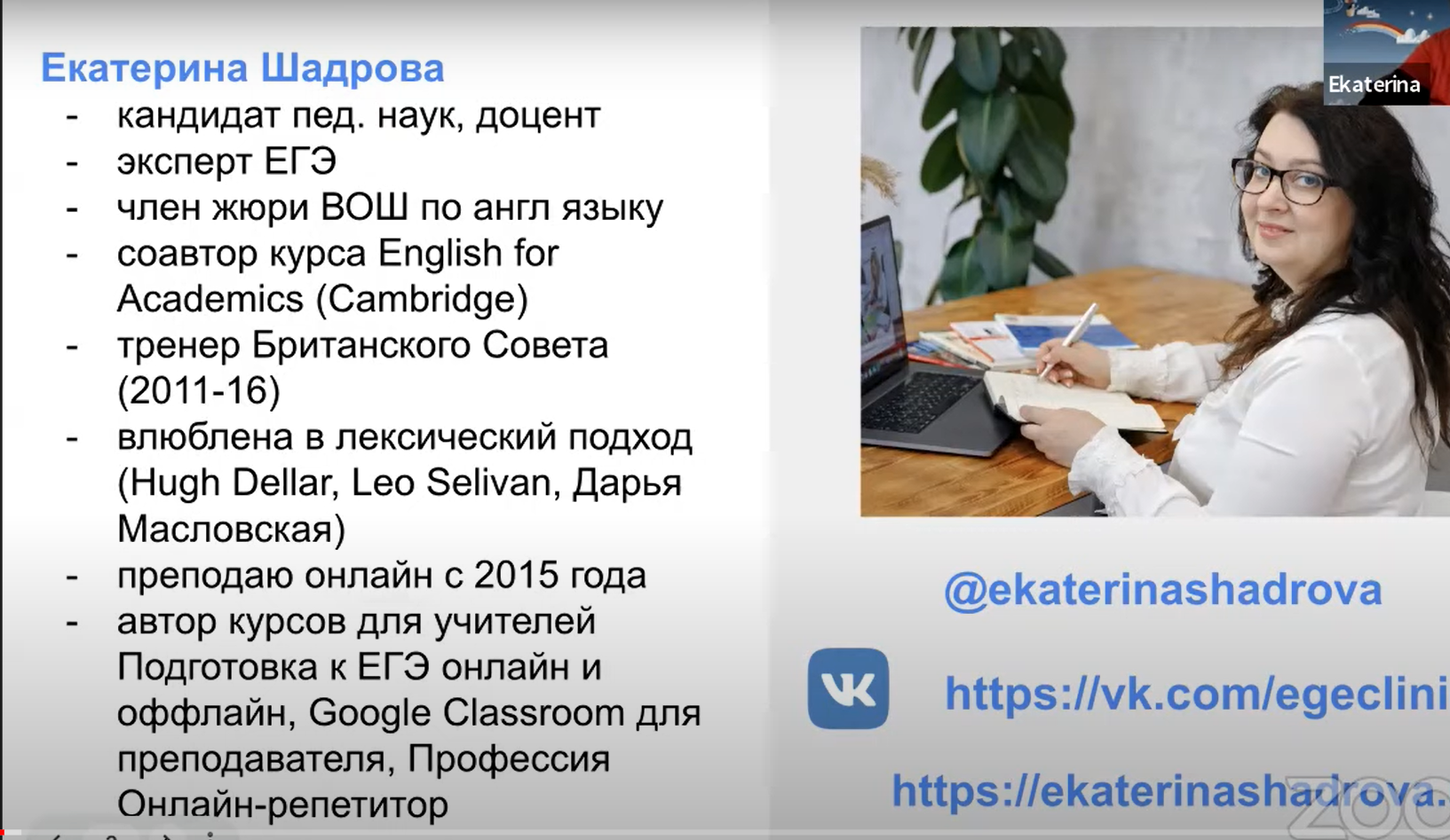 Интервью с ЭКСПЕРТОМ ЕГЭ по английскому языку ｜ Марина Лесковец