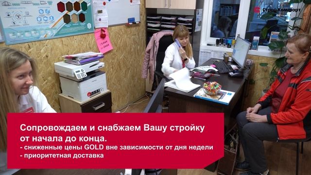СтройКомфорт Майкоп