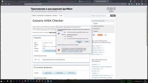 WINDOWS, X 64 X 32 Разрядность