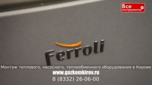 Газовый котел гефест напольный