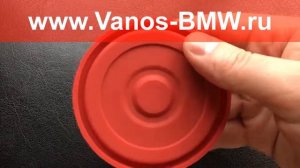 Мембрана КВГК м62ту квкг х5 - Vanos-BMW.ru