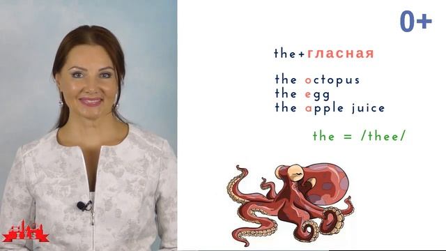 АРТИКЛИ В АНГЛИЙСКОМ ЯЗЫКЕ/3 секрета английского артикля the