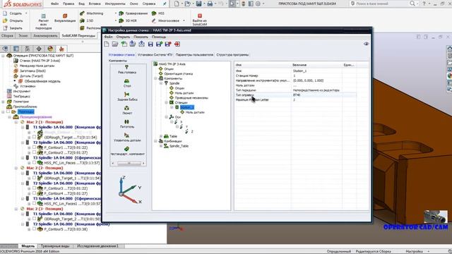 Файл станка. VMID SC2016! смотреть онлайн