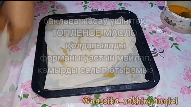 Баклава. Пахлава. Қазақша рецепт. Классический баклава. Турецкая баклава. Ең оңай рецепт. смотреть онлайн