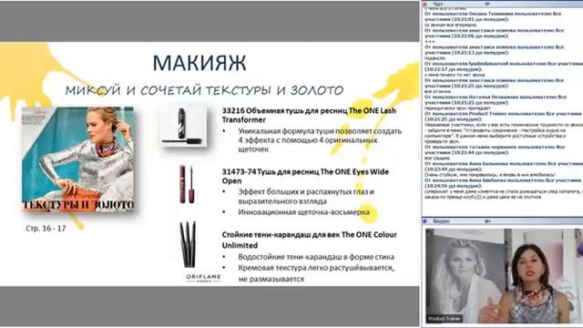 НОВИНКИ КАТАЛОГА 10 2017 смотреть онлайн