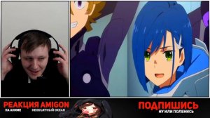 😏РЕАКЦИЯ AMIGON НА МИЛЫЙ ВО ФРАНКСЕ ЗА 10 МИНУТ