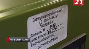 Мурманск БН