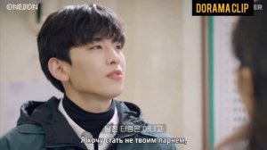 Бывший парень  ей  сказал что  хочет быть  её  другом  Дорама  Будь моим парнем