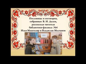 Наши истоки - Луганская Народная Республика библиотека филиал 4 г. Алчевск