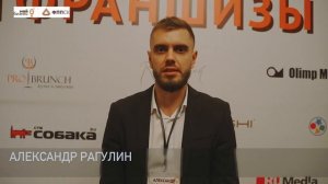 Форум «Время франшизы» в Ставрополе