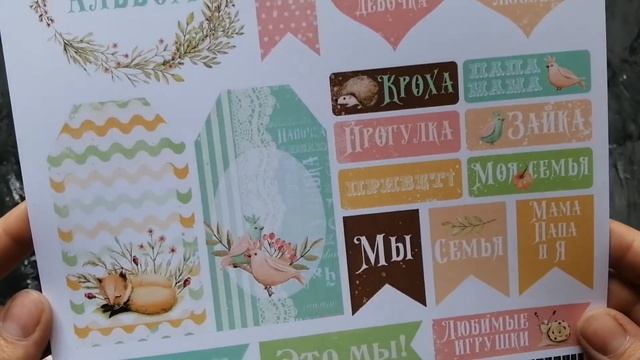 Посылка от Скрапмании. Скрапбукинг. смотреть онлайн