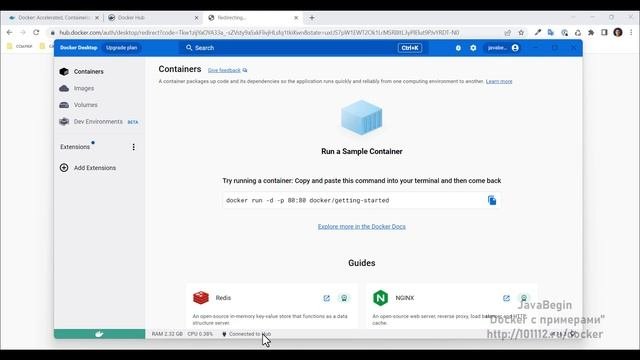 Основы Docker: проверка работы Docker (2023)