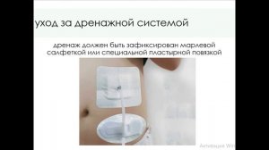 ДРЕНАЖИ. УХОД ЗА НИМИ.