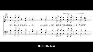 Ирмосы Пасхального канона. А.Л.Ведель. Весь хор