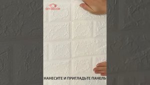ЗD панели самоклеящиеся кирпичная кладка