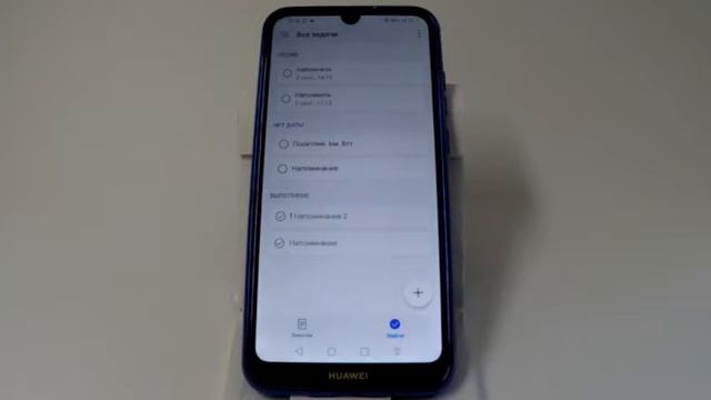 Создание напоминаний в Huawei и Honor