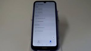 Создание напоминаний в Huawei и Honor