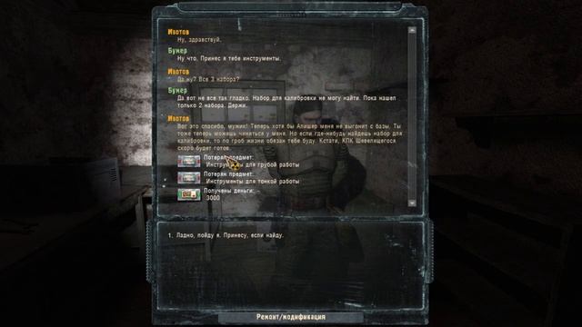 S.T.A.L.K.E.R.: Мод Чужой Среди Чужих - Полное Прохождение