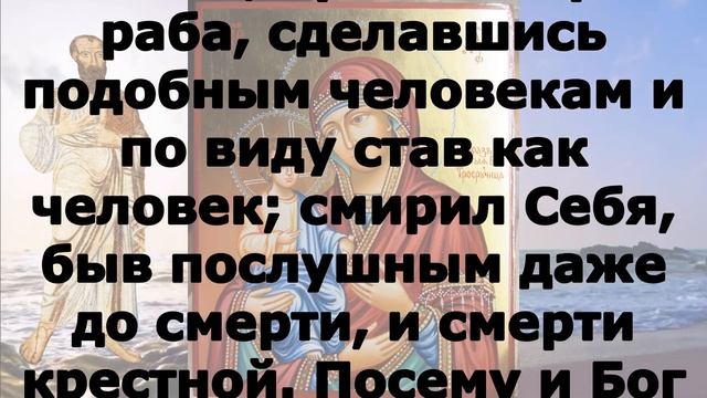Включи прямо сейчас! Читаем Апостол 25 июля Икон Божией Матери Троеручица VIII 2023 года смотреть онлайн