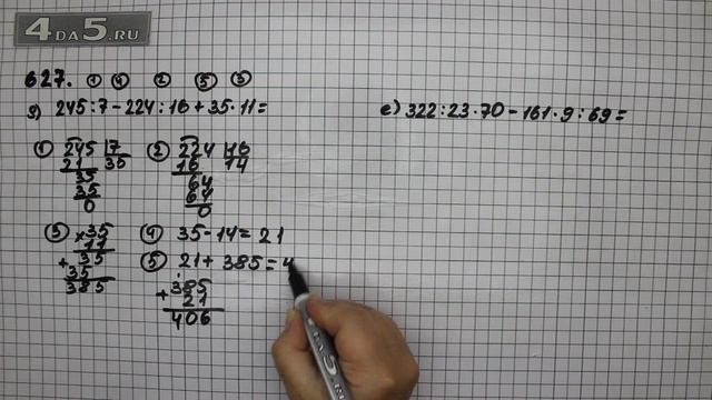 Упражнение 627 Вариант Д. Е. Математика 5 класс Виленкин Н.Я. смотреть онлайн