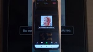 Как войти в зум комнату с телефона