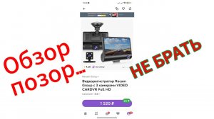 Видеорегистратор Recam Group с 3 камерами VIDEO CARDVR Full HD