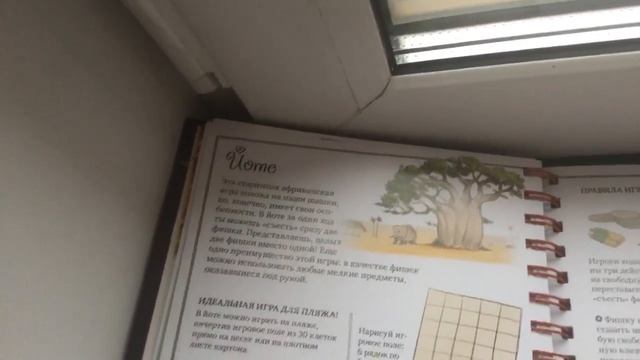 Книга с секретами для девочек смотреть онлайн