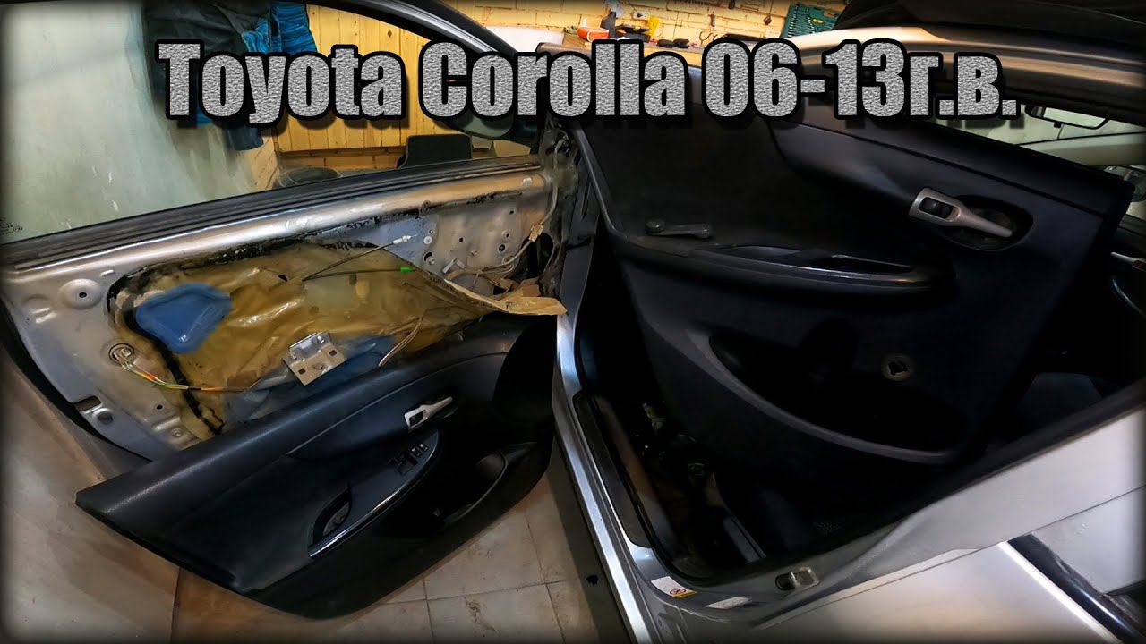 Снимаем дверные карты передних/задних дверей Toyota Corolla 2006-2013 год смотреть онлайн