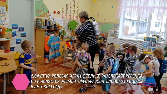 «Сюжетно-ролевая игра: возвращение в детство» смотреть онлайн