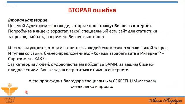 Открой для себя интернет 2 день смотреть онлайн