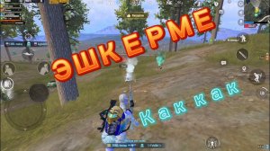 Вот это я понимаю PUBG MOBILE