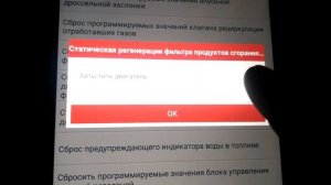 Ошибки P246B, P2463, P244C на Форд Куга и к чему они приводят.
